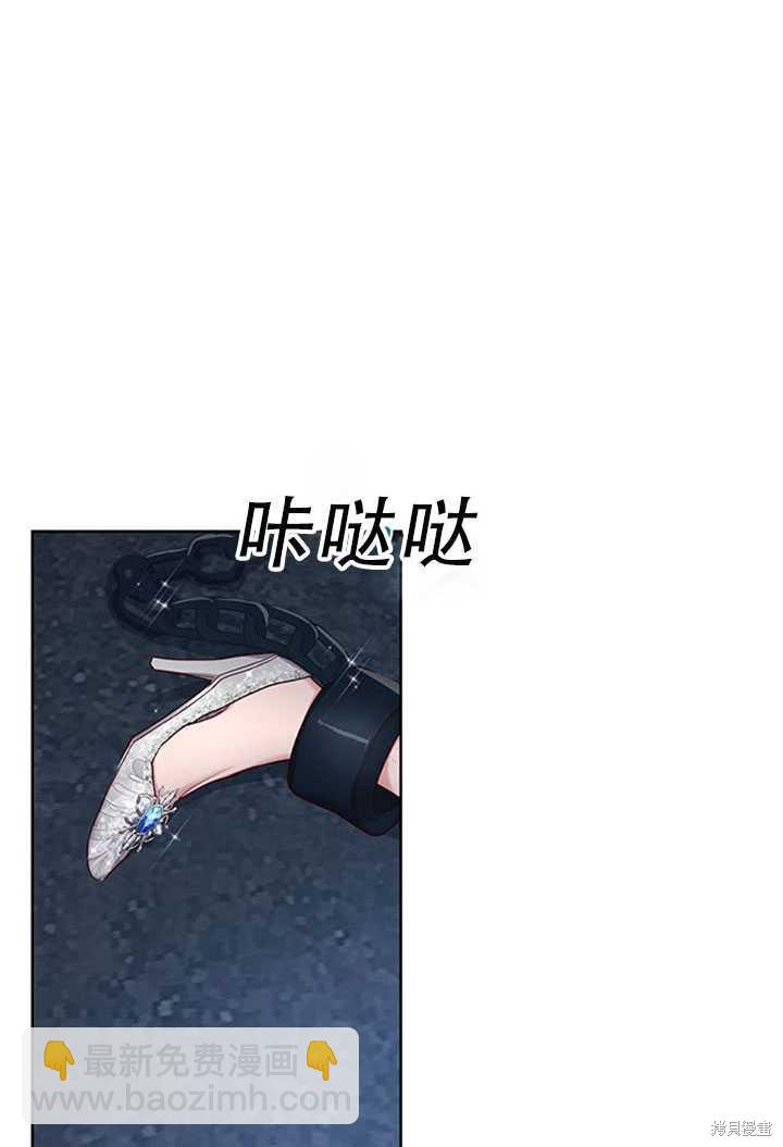 《作为恶女活下去》第25话 第30页