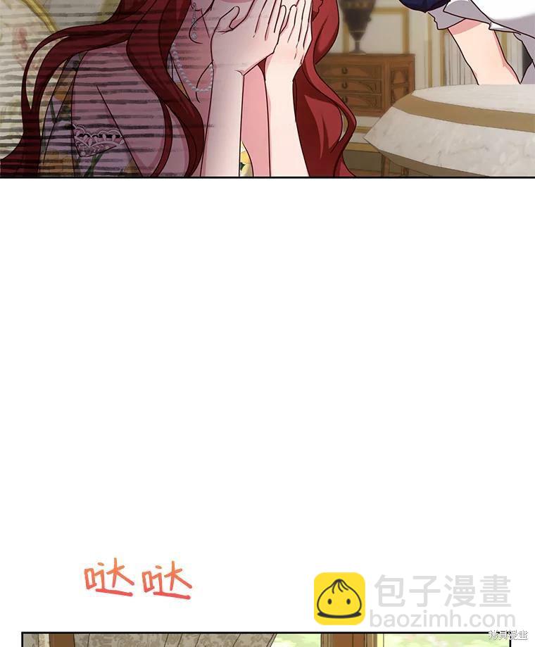 《作为恶女活下去》第29话 第14页
