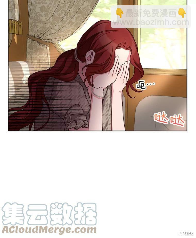 《作为恶女活下去》第29话 第15页