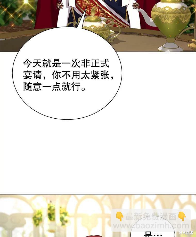 《作为恶女活下去》第29话 第18页