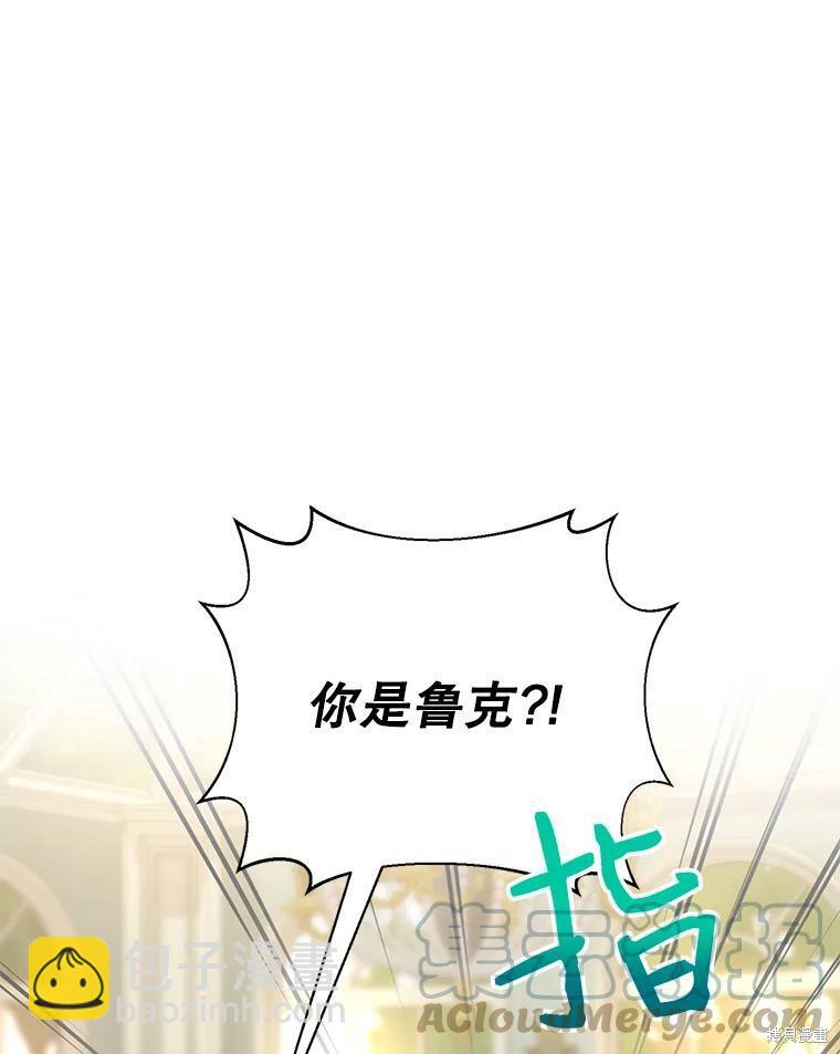 《作为恶女活下去》第30话 第19页