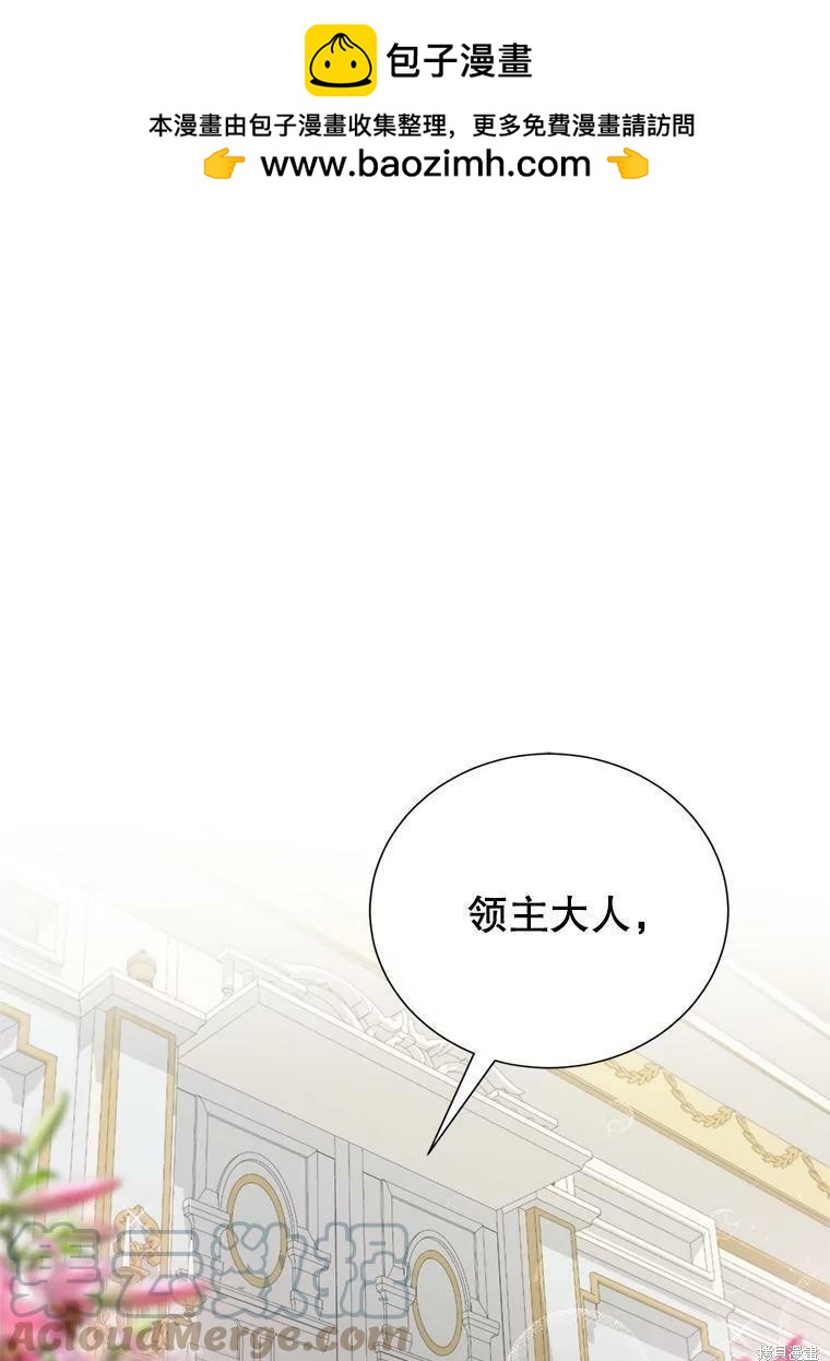 《作为恶女活下去》第30话 第1页