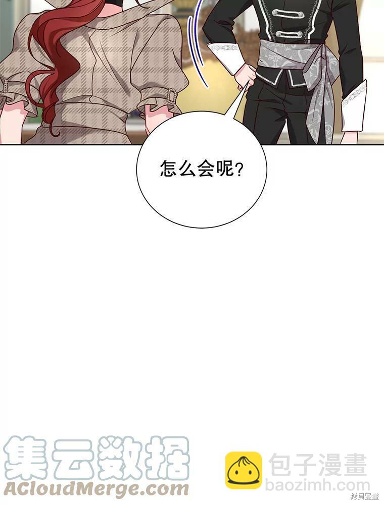 《作为恶女活下去》第30话 第22页