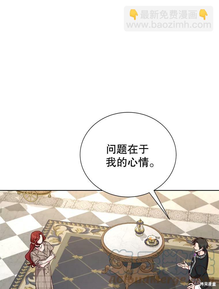 《作为恶女活下去》第30话 第25页