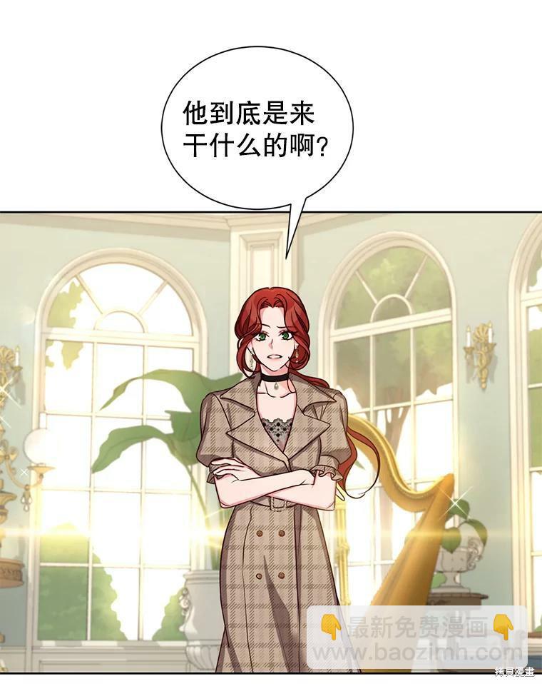 《作为恶女活下去》第30话 第42页
