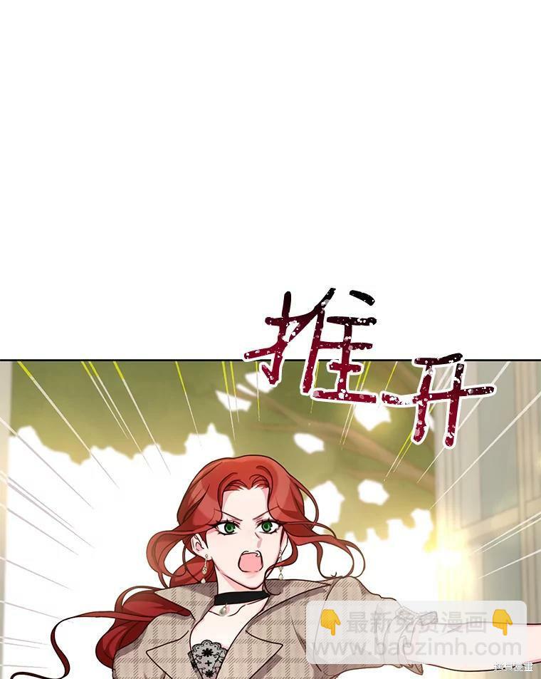 《作为恶女活下去》第30话 第9页