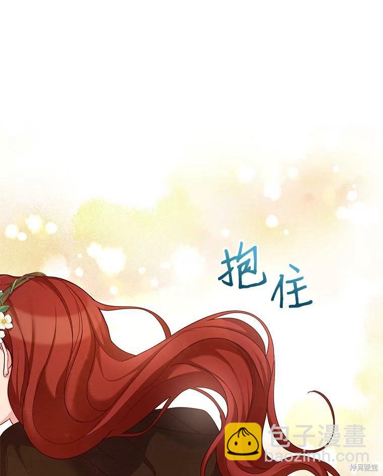 《作为恶女活下去》第31话 第10页