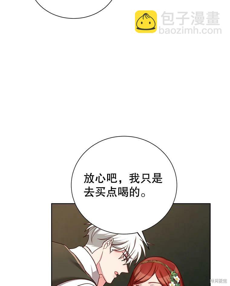 《作为恶女活下去》第31话 第18页