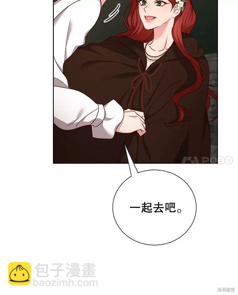 《作为恶女活下去》第31话 第19页