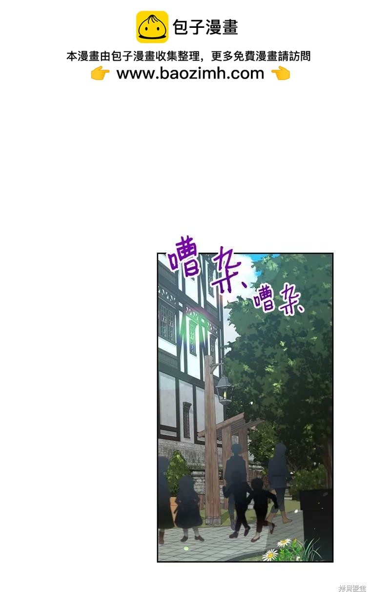 《作为恶女活下去》第31话 第1页
