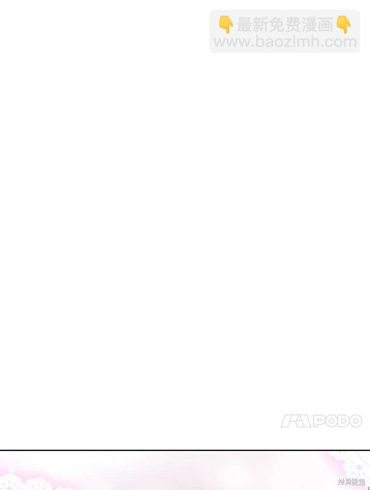 《作为恶女活下去》第31话 第22页