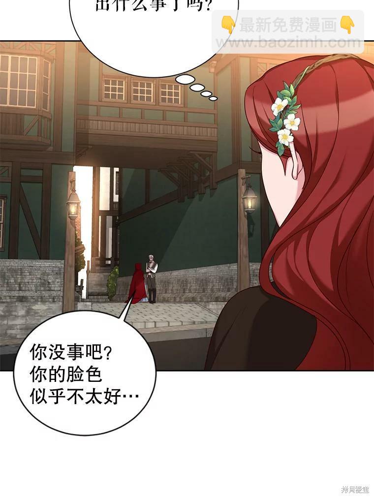 《作为恶女活下去》第31话 第28页