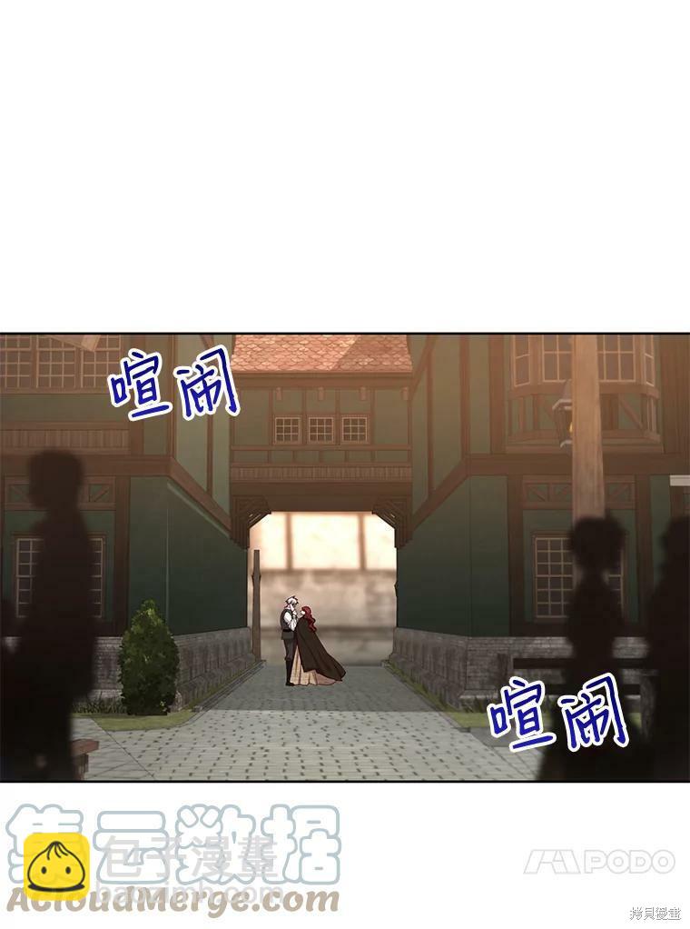 《作为恶女活下去》第31话 第2页