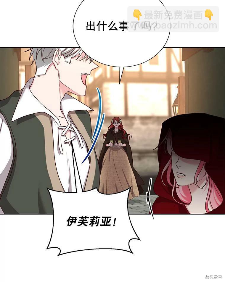 《作为恶女活下去》第31话 第34页