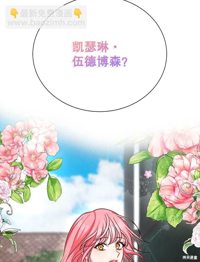 《作为恶女活下去》第31话 第42页