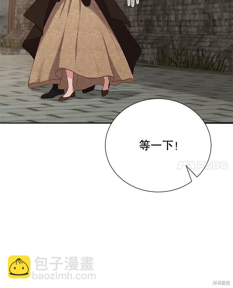《作为恶女活下去》第31话 第49页