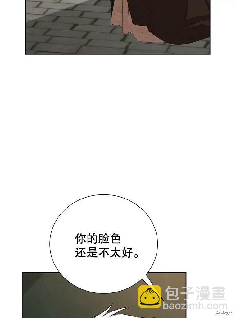 《作为恶女活下去》第31话 第4页
