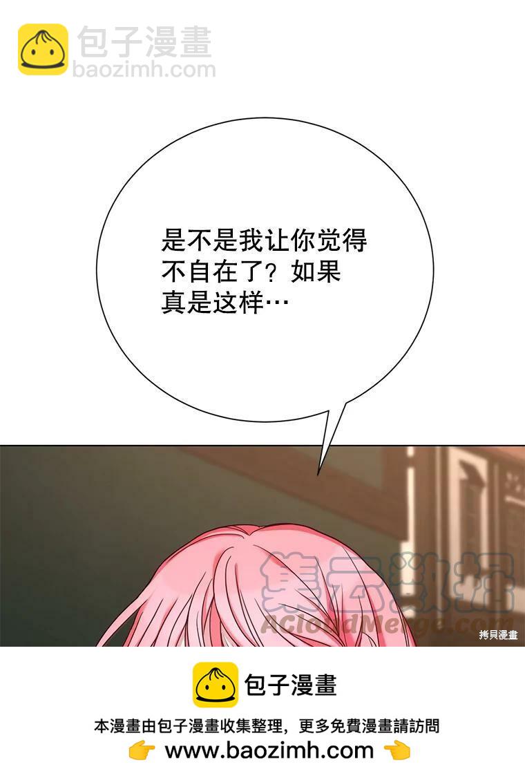 《作为恶女活下去》第31话 第50页