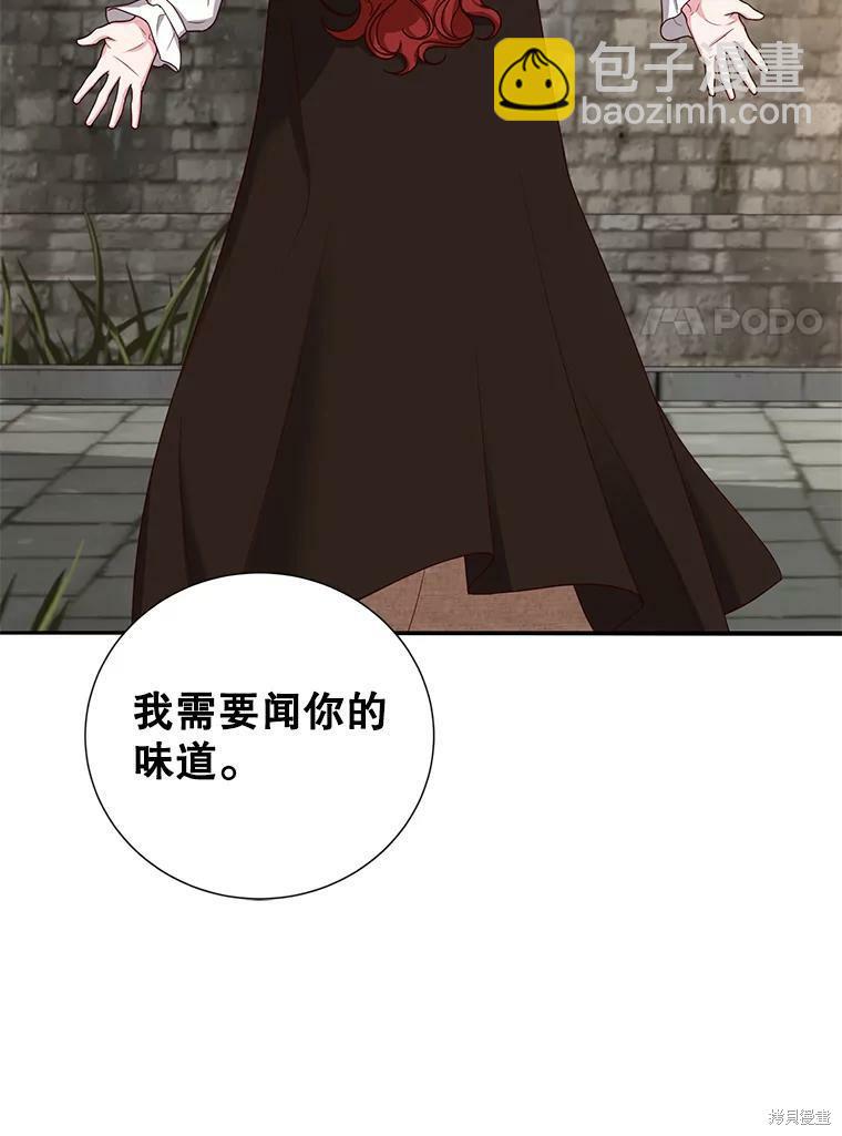 《作为恶女活下去》第31话 第9页