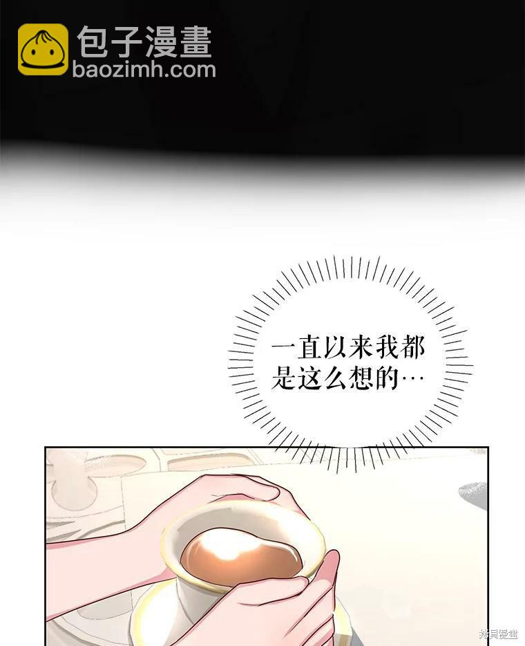 《作为恶女活下去》第32话 第19页