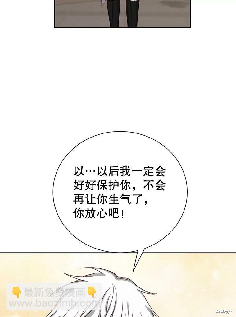 《作为恶女活下去》第32话 第30页