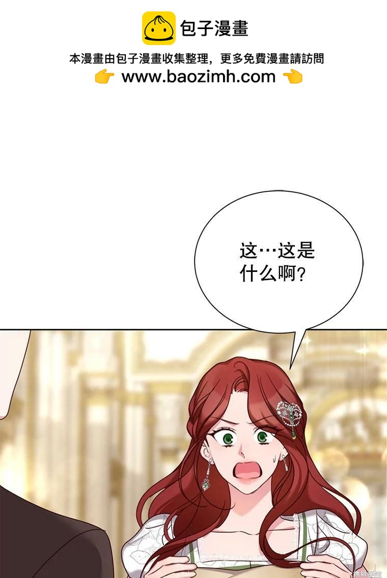 《作为恶女活下去》第34话 第1页
