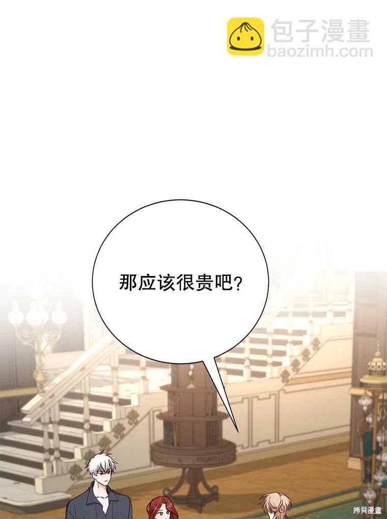 《作为恶女活下去》第34话 第21页