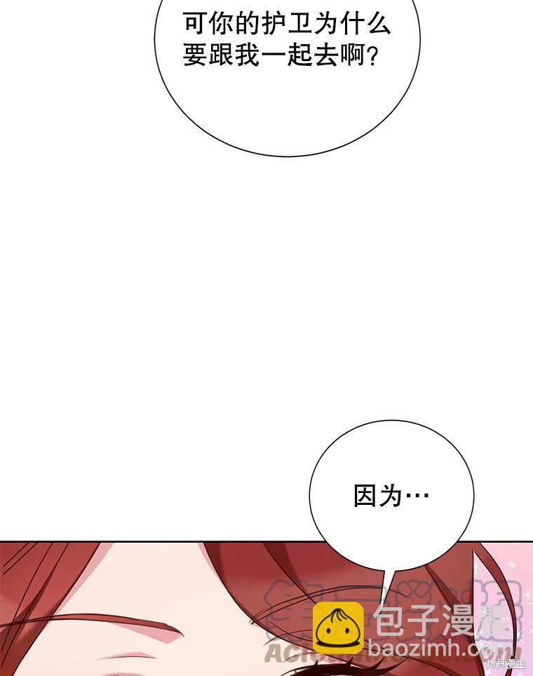 《作为恶女活下去》第34话 第35页