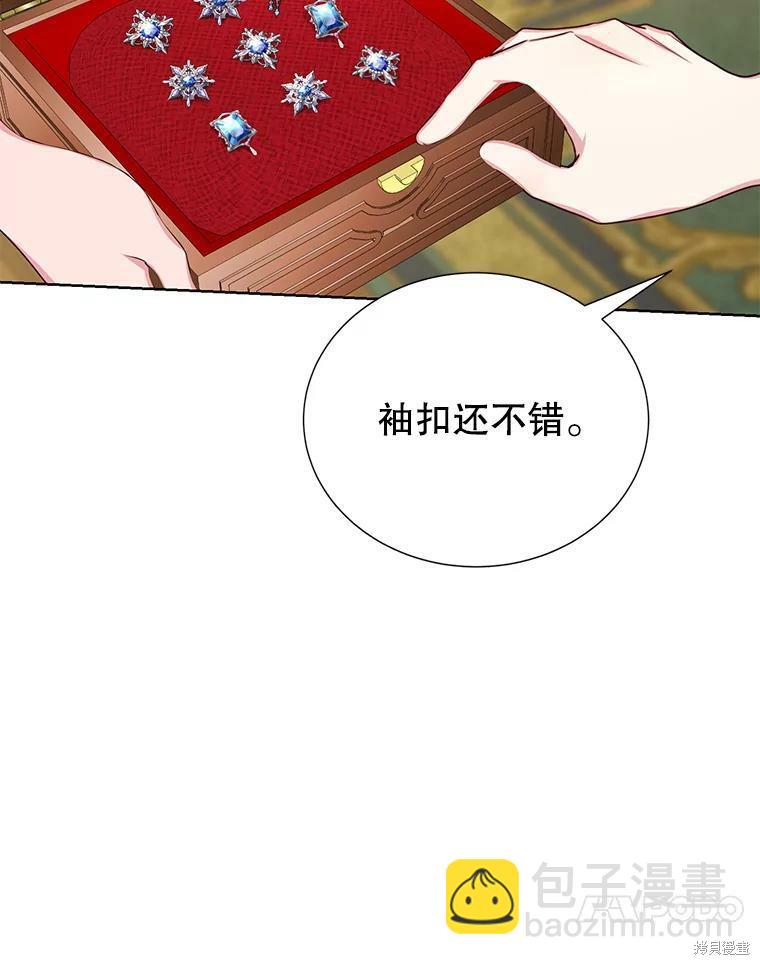 《作为恶女活下去》第34话 第42页