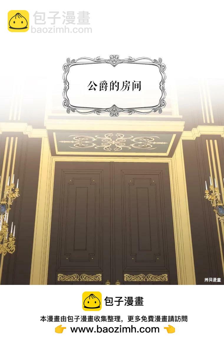 《作为恶女活下去》第34话 第50页