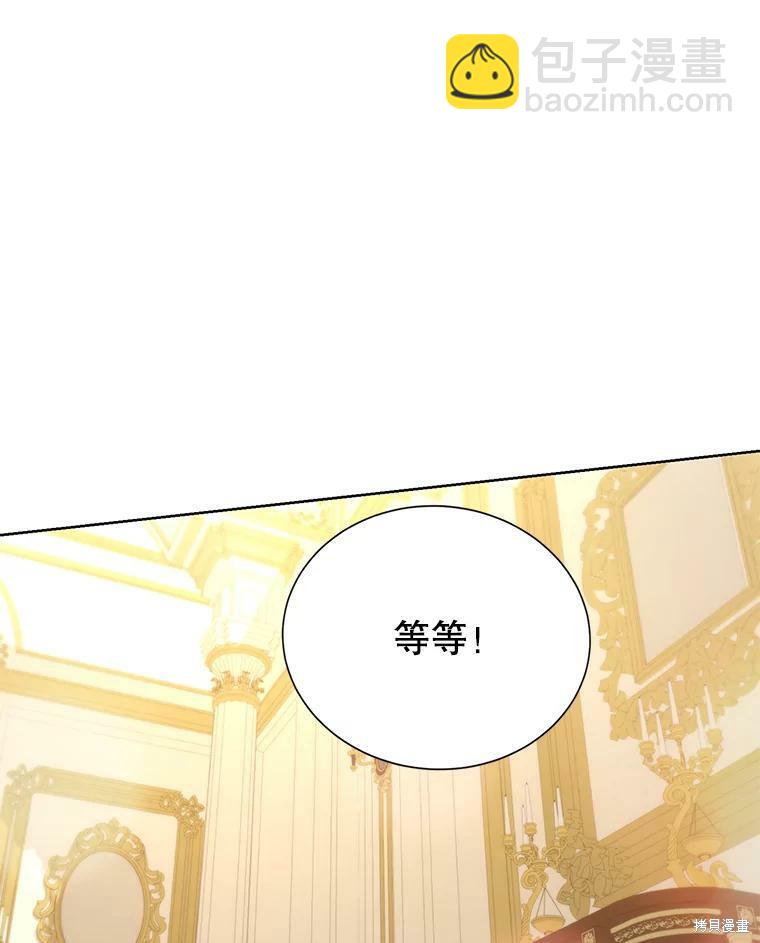 《作为恶女活下去》第34话 第8页