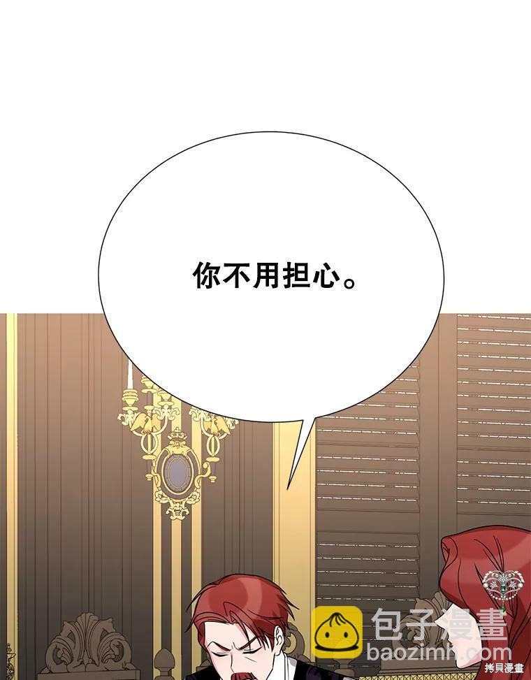 《作为恶女活下去》第35话 第10页