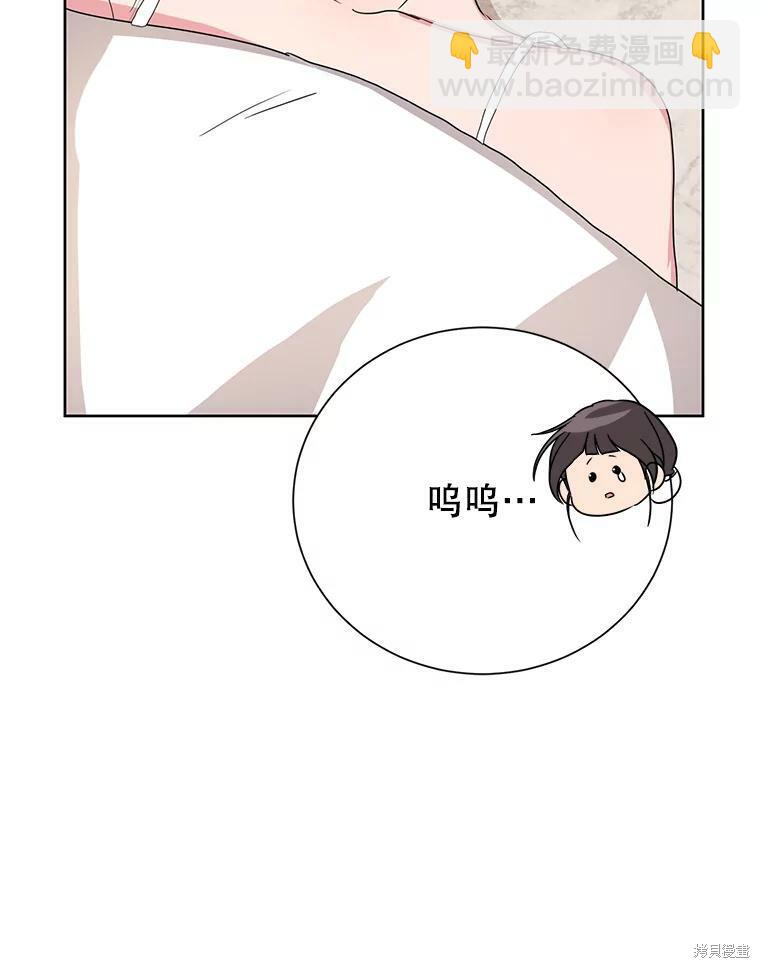 《作为恶女活下去》第35话 第34页