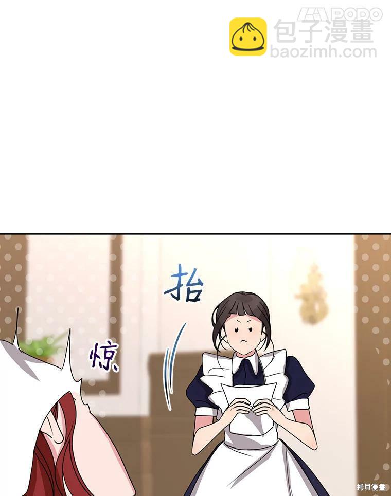 《作为恶女活下去》第35话 第36页