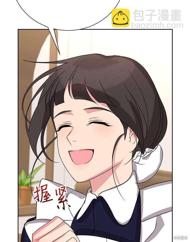 《作为恶女活下去》第35话 第38页