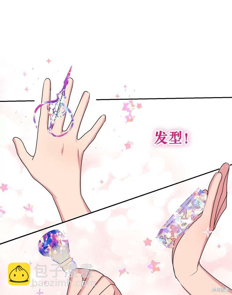 《作为恶女活下去》第35话 第40页