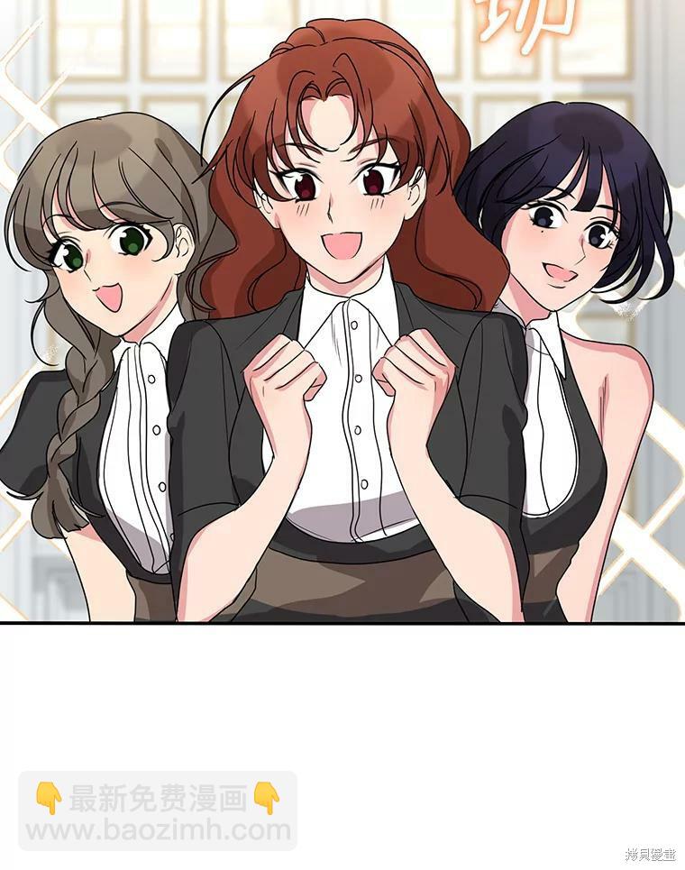 《作为恶女活下去》第35话 第45页