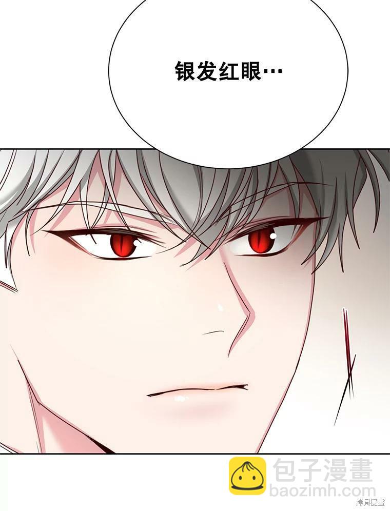 《作为恶女活下去》第33话 第10页