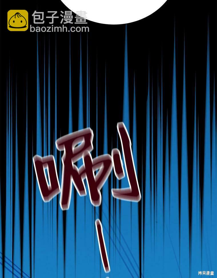 《作为恶女活下去》第33话 第31页