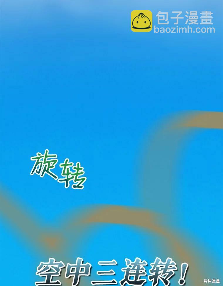 《作为恶女活下去》第33话 第34页