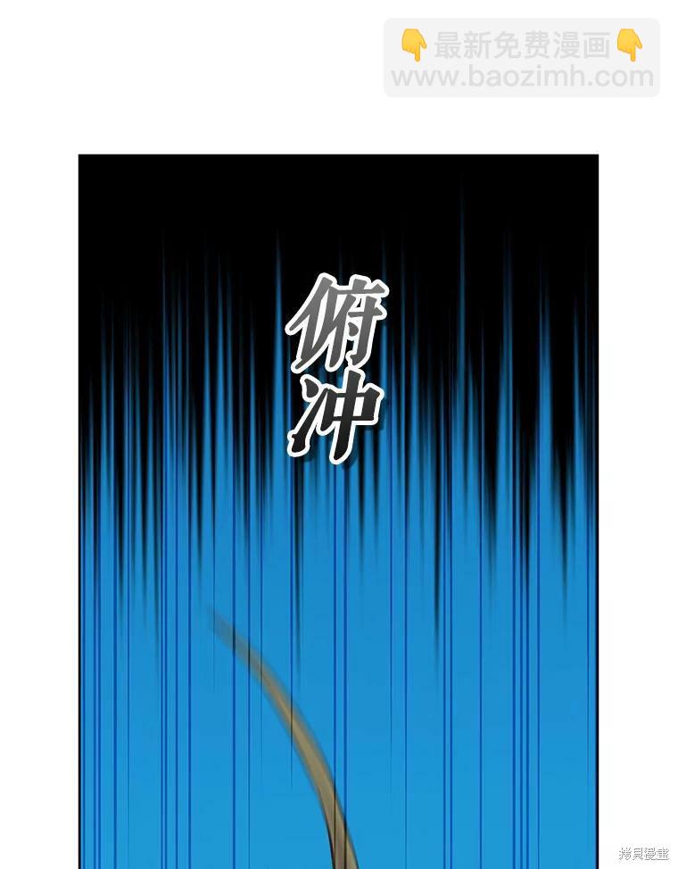 《作为恶女活下去》第33话 第36页