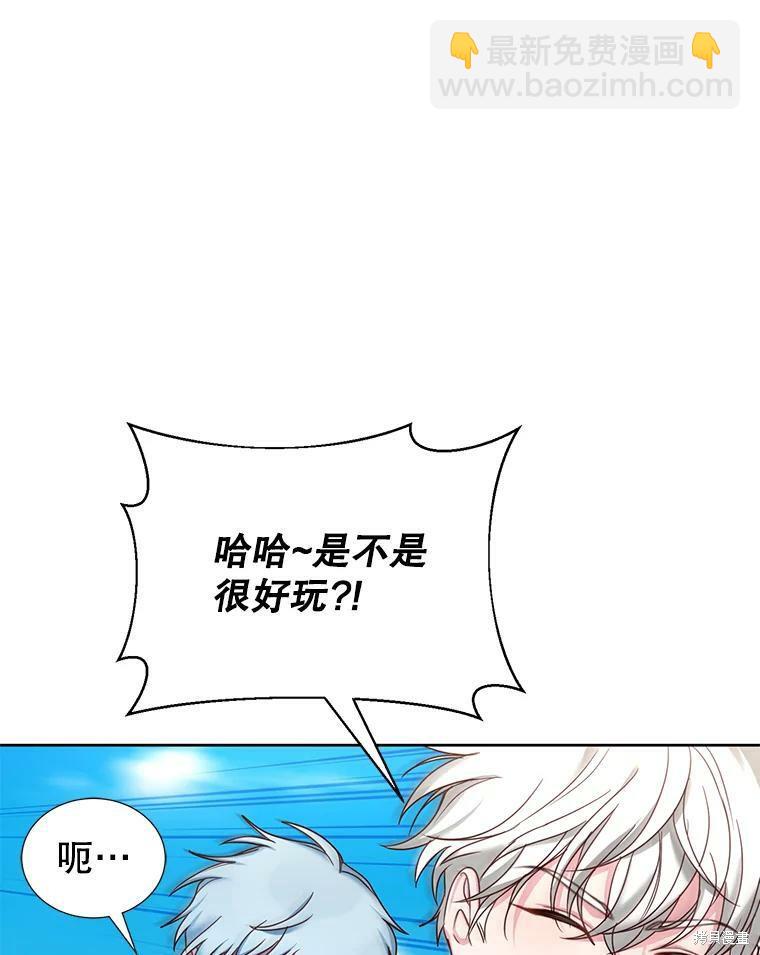 《作为恶女活下去》第33话 第40页
