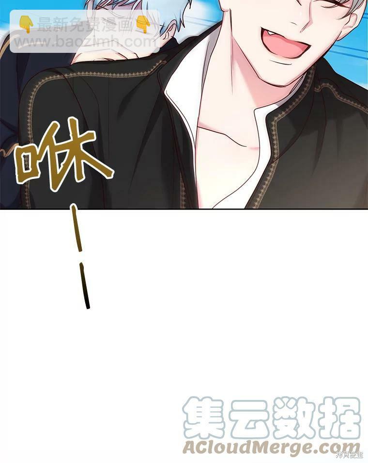 《作为恶女活下去》第33话 第41页