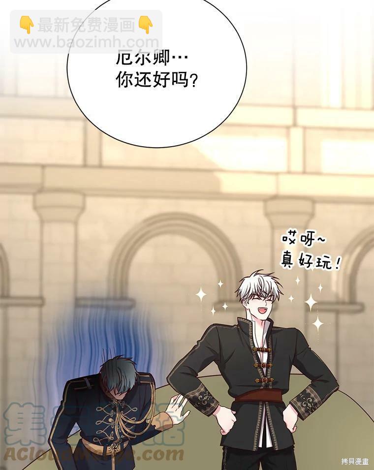 《作为恶女活下去》第33话 第44页