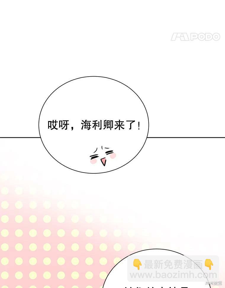《作为恶女活下去》第36话 第16页