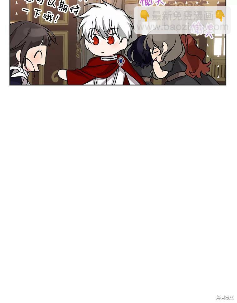 《作为恶女活下去》第36话 第18页