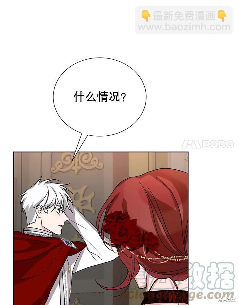 《作为恶女活下去》第36话 第19页