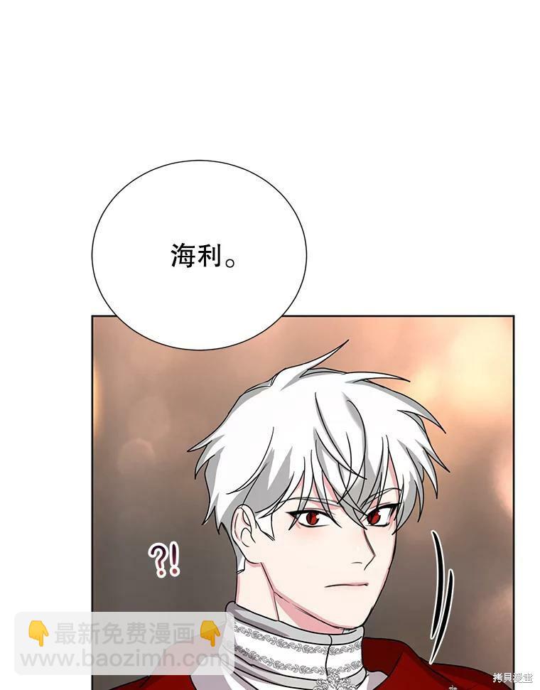 《作为恶女活下去》第36话 第21页