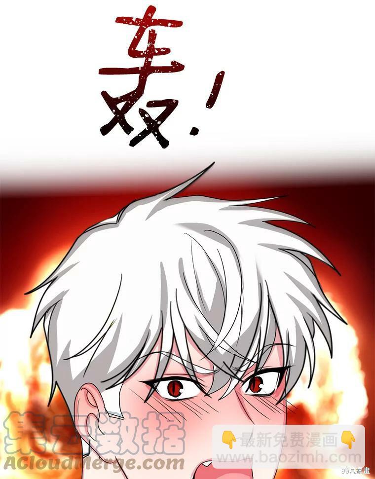 《作为恶女活下去》第36话 第23页