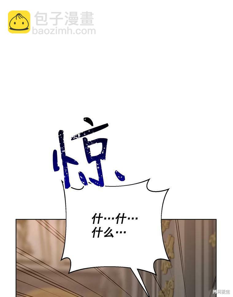《作为恶女活下去》第36话 第25页